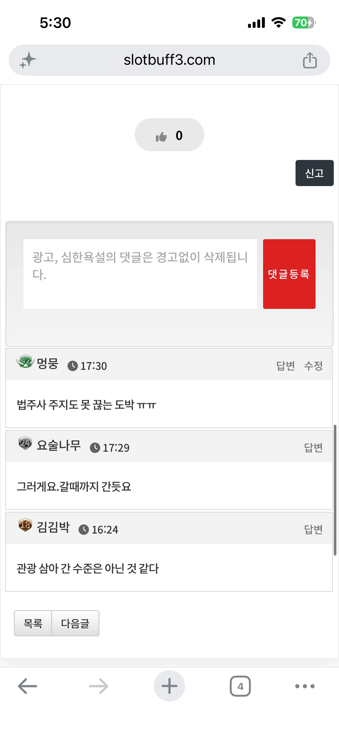 댓글 첨부 이미지
