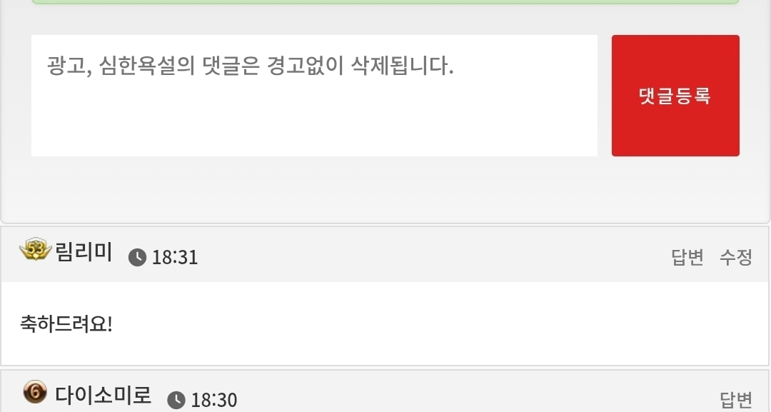 댓글 첨부 이미지