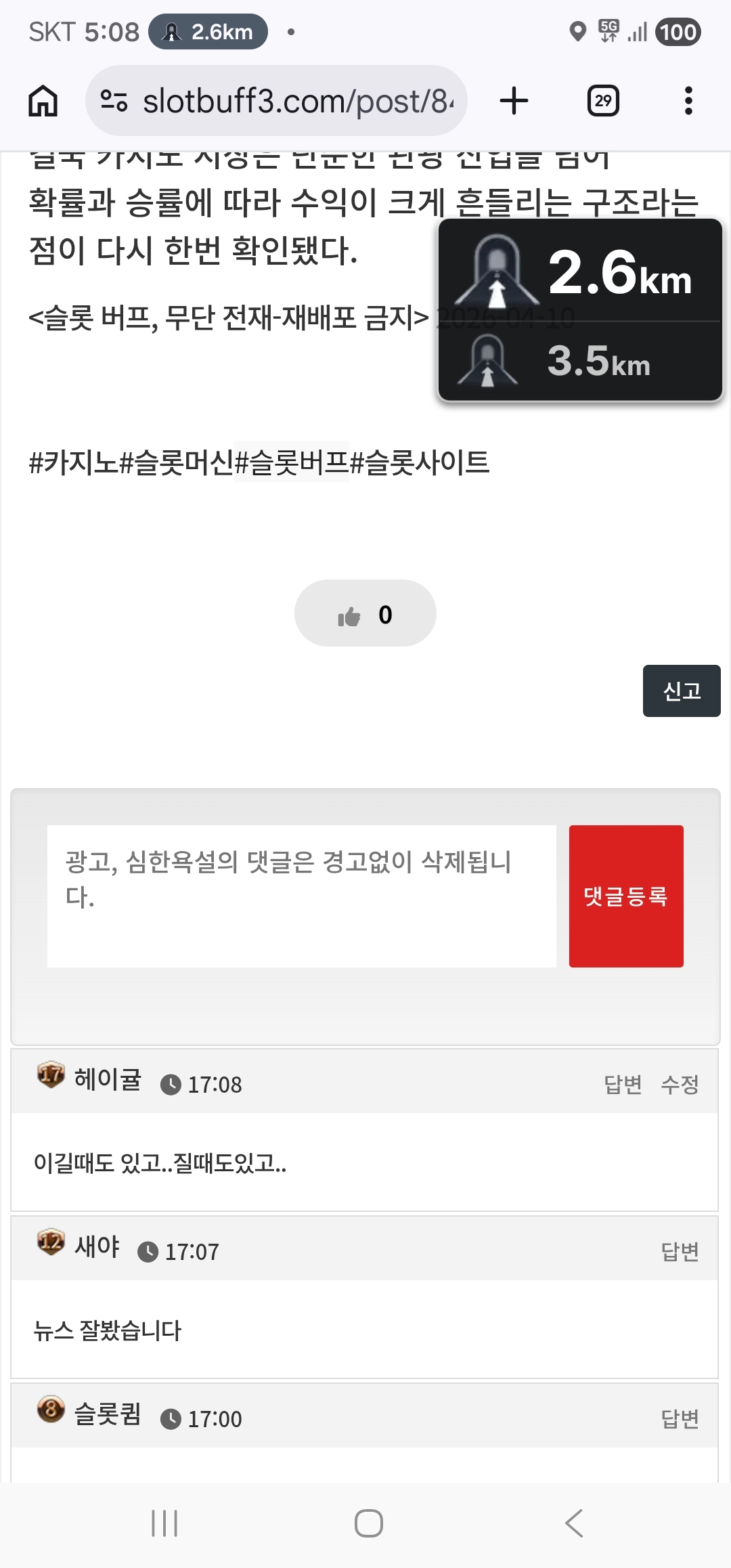 댓글 첨부 이미지