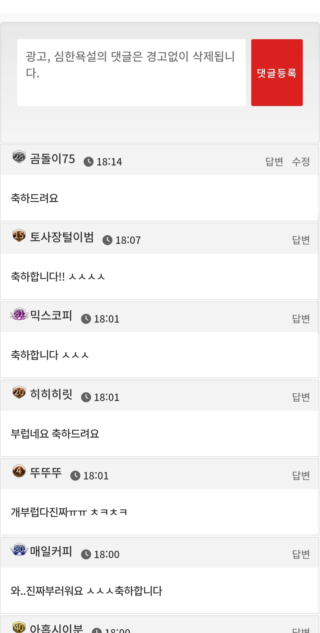 댓글 첨부 이미지