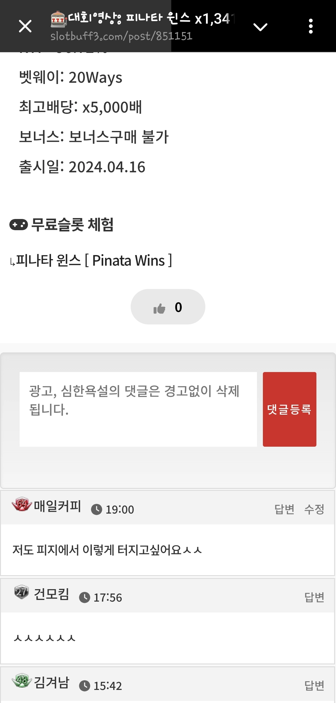 댓글 첨부 이미지