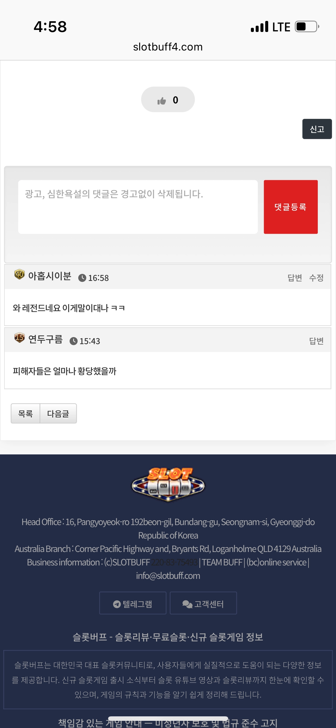 댓글 첨부 이미지