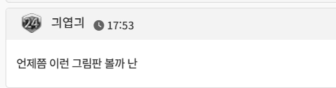 댓글 첨부 이미지