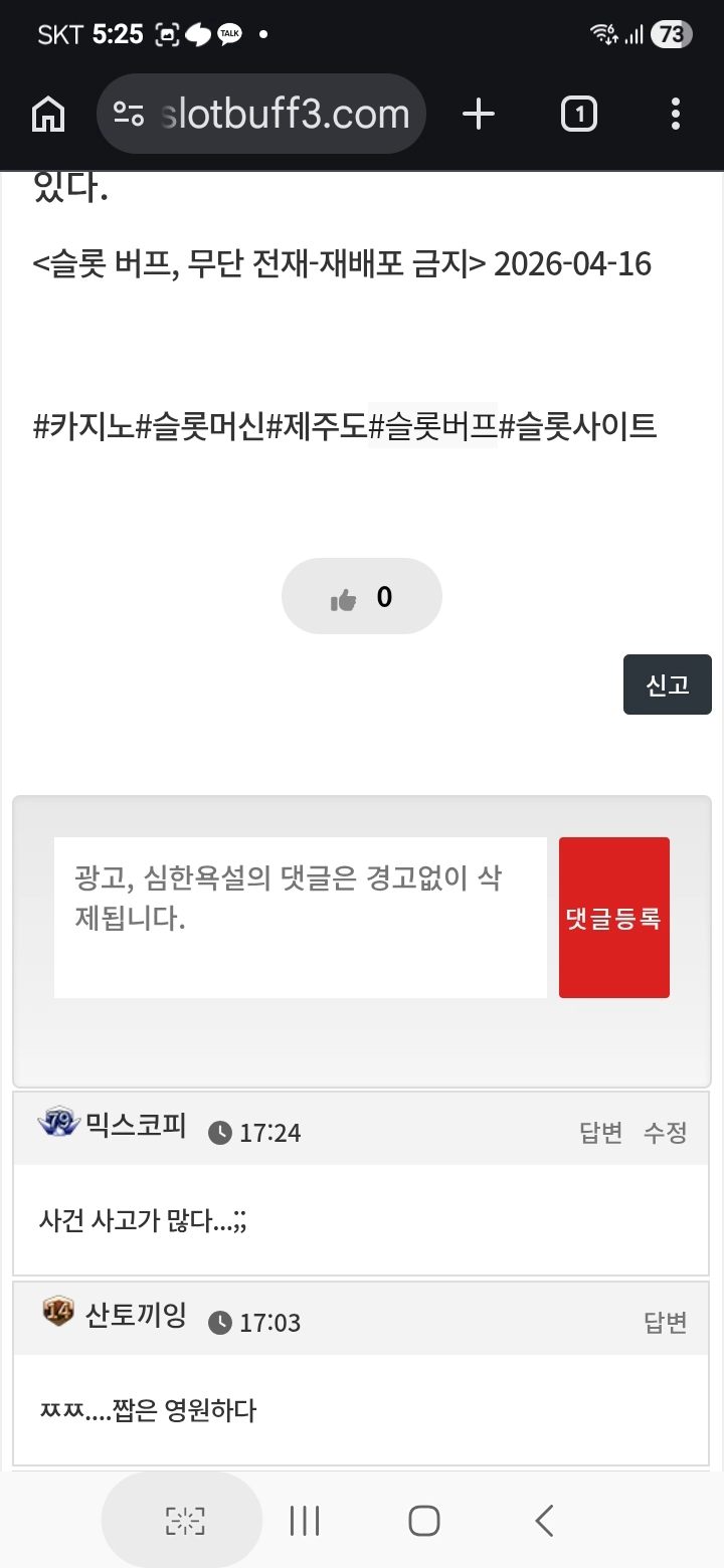 댓글 첨부 이미지