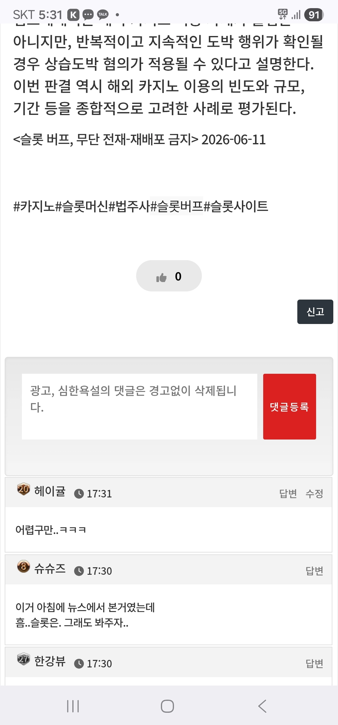 댓글 첨부 이미지