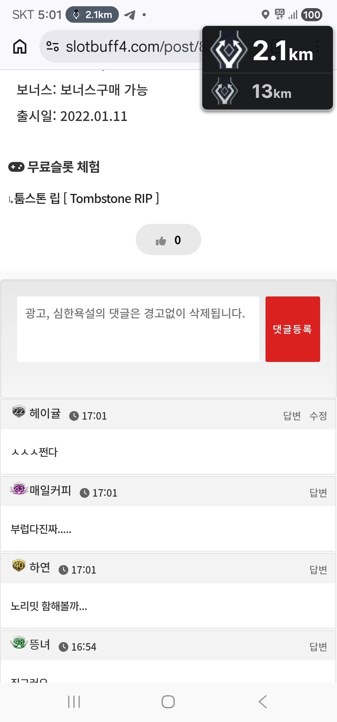 댓글 첨부 이미지