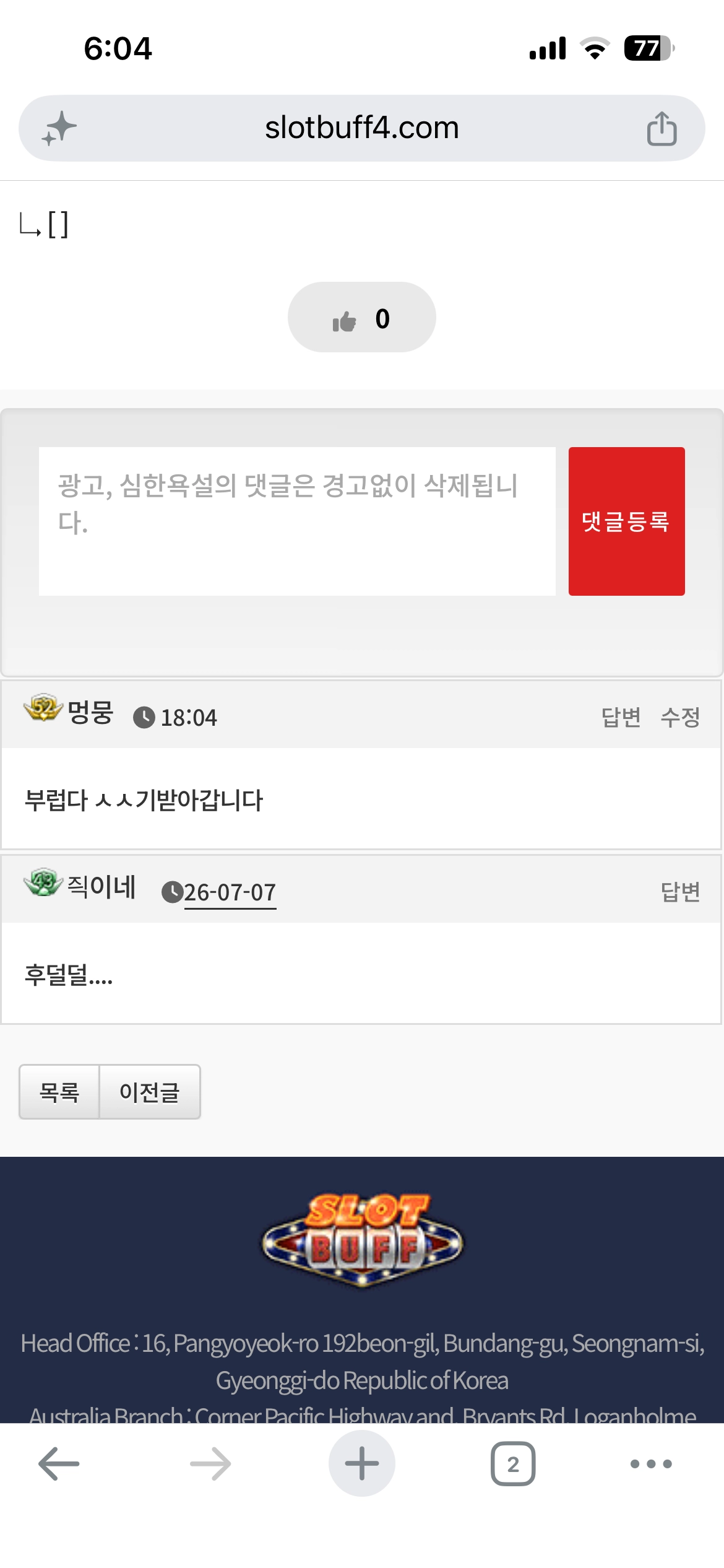 댓글 첨부 이미지