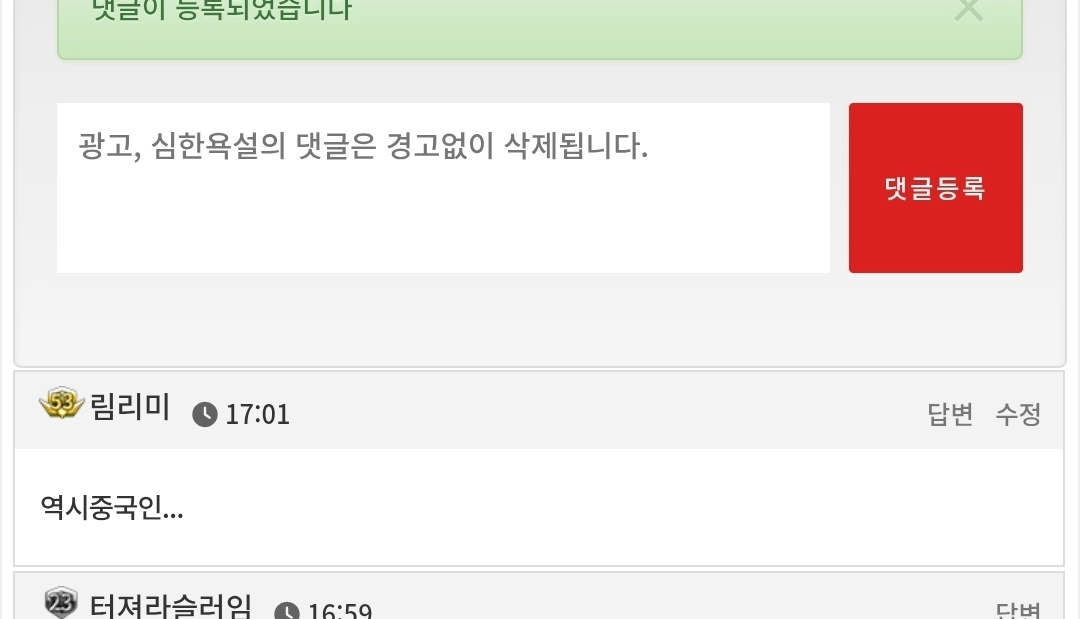 댓글 첨부 이미지