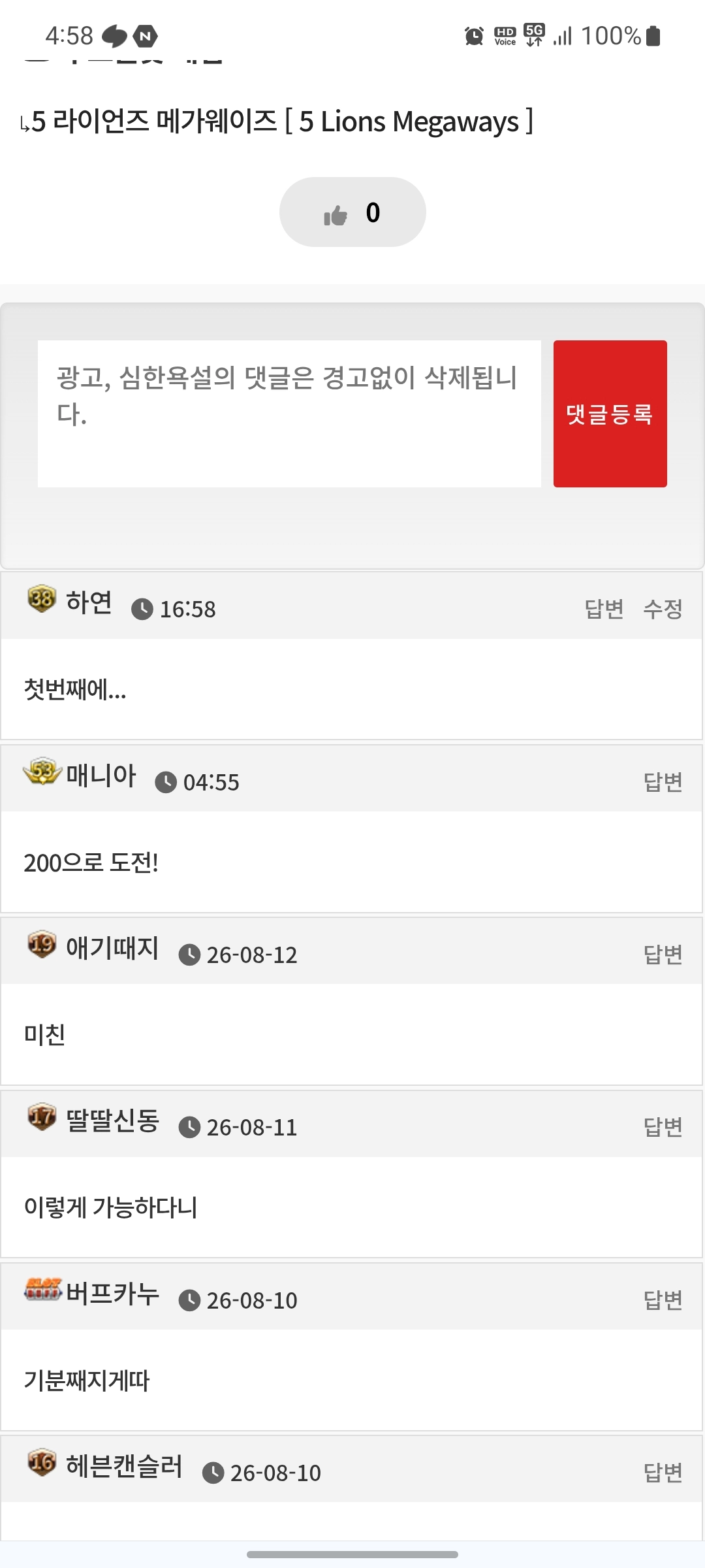 댓글 첨부 이미지