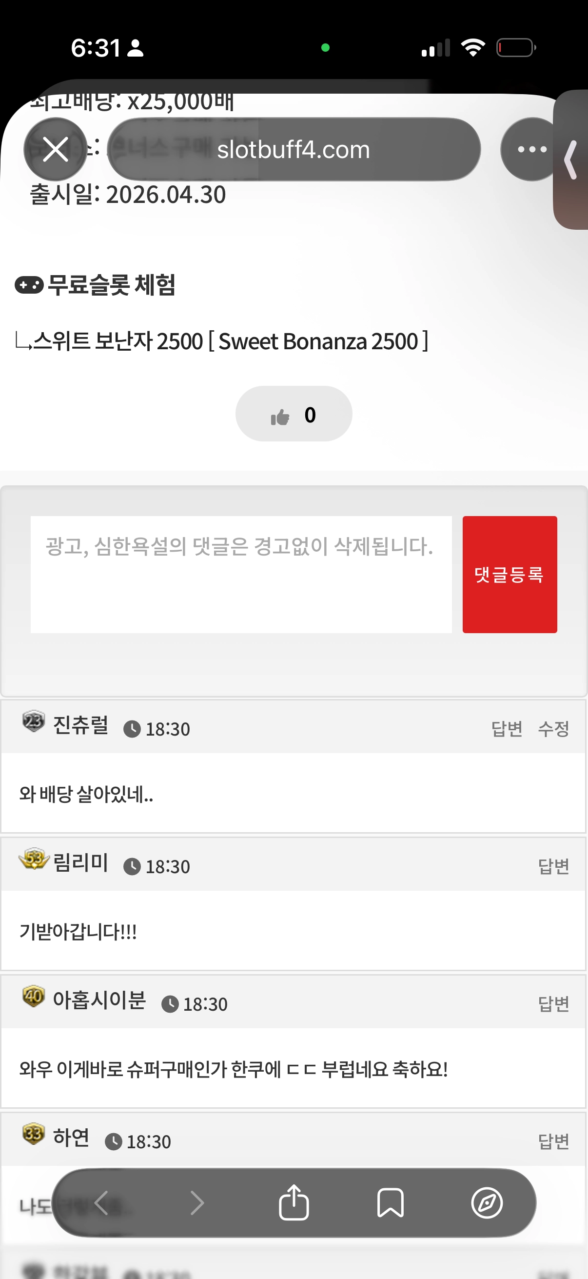 댓글 첨부 이미지
