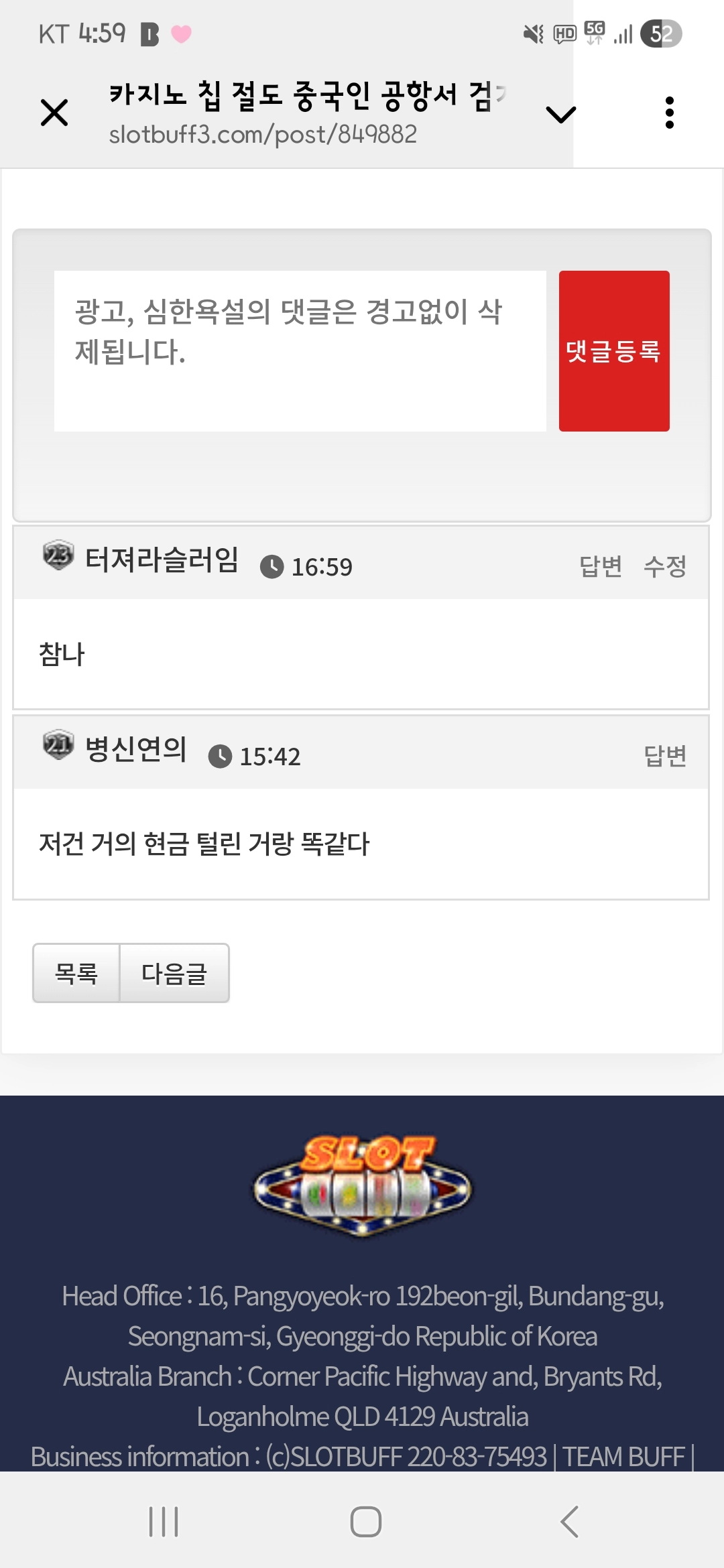댓글 첨부 이미지