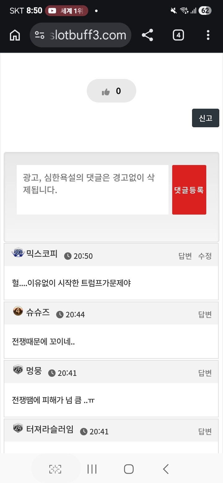 댓글 첨부 이미지
