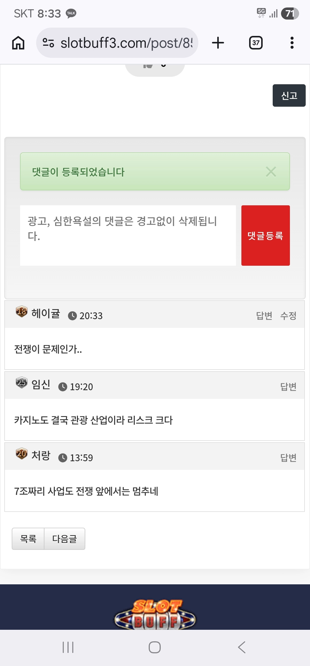 댓글 첨부 이미지