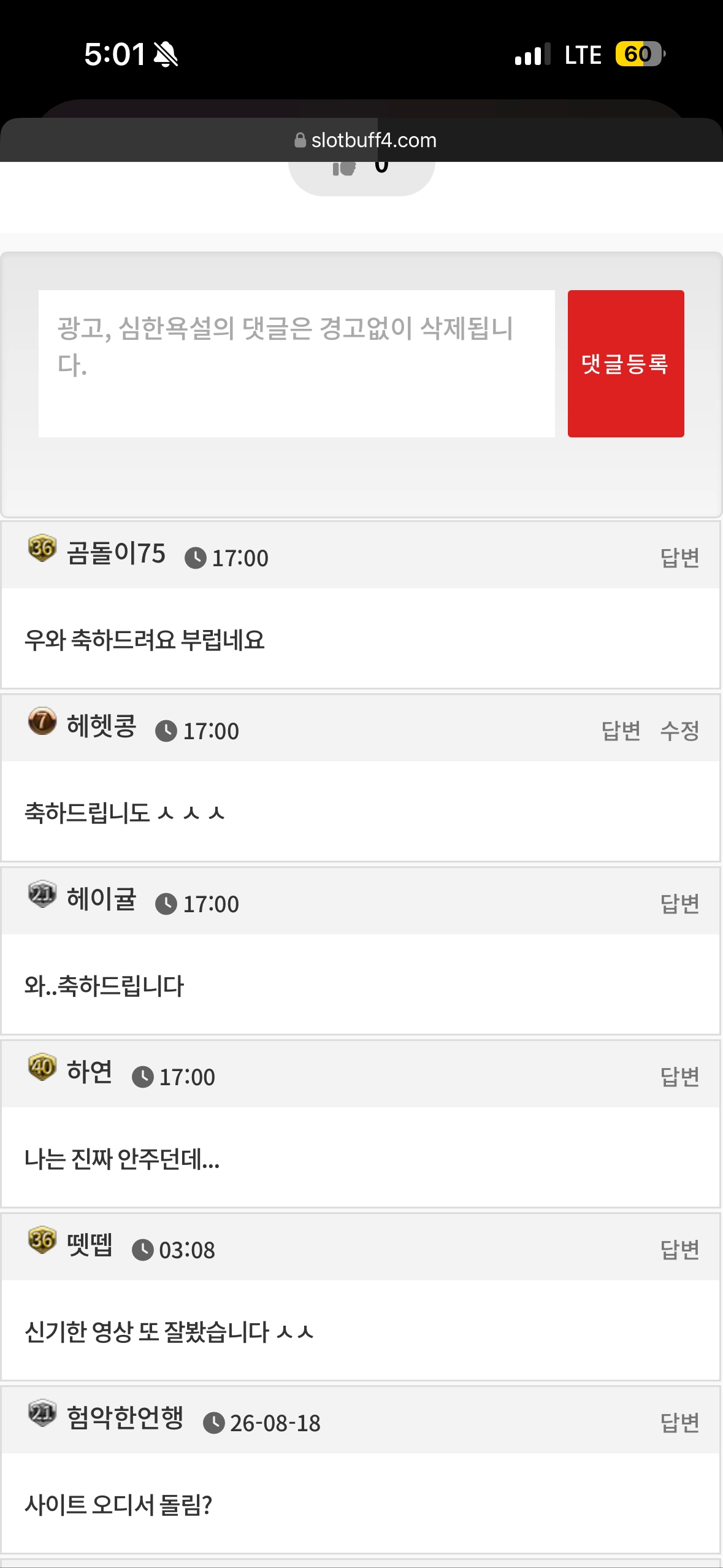 댓글 첨부 이미지