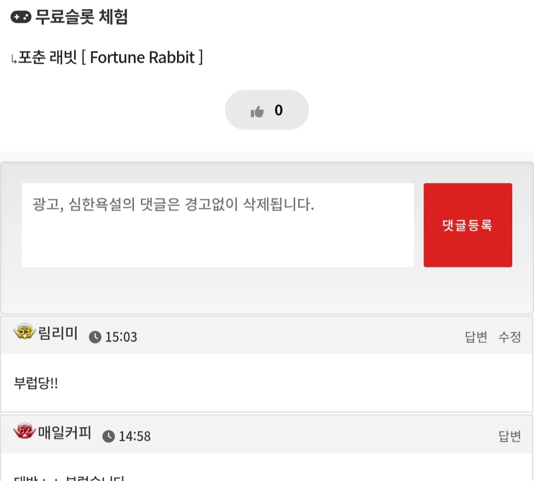 댓글 첨부 이미지