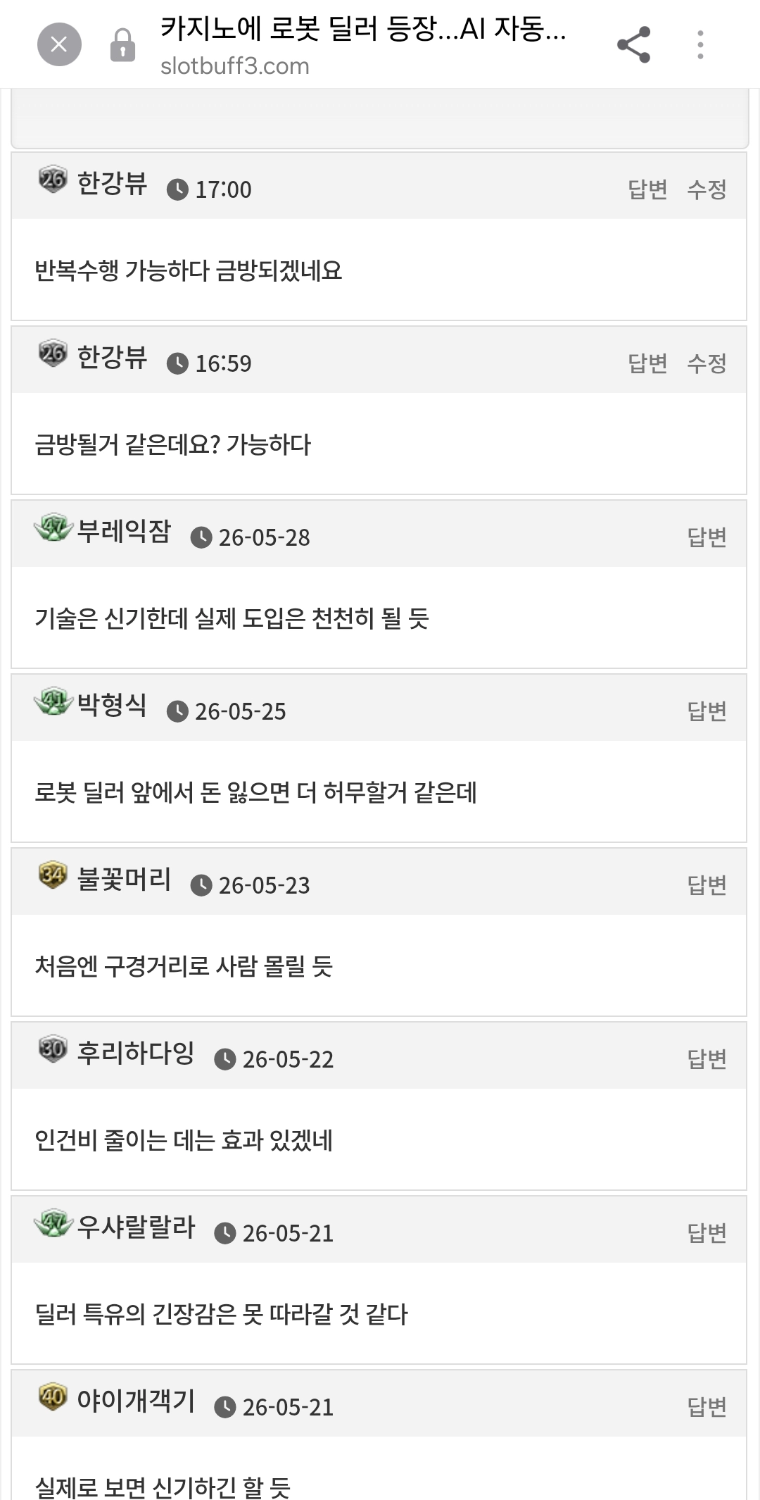 댓글 첨부 이미지