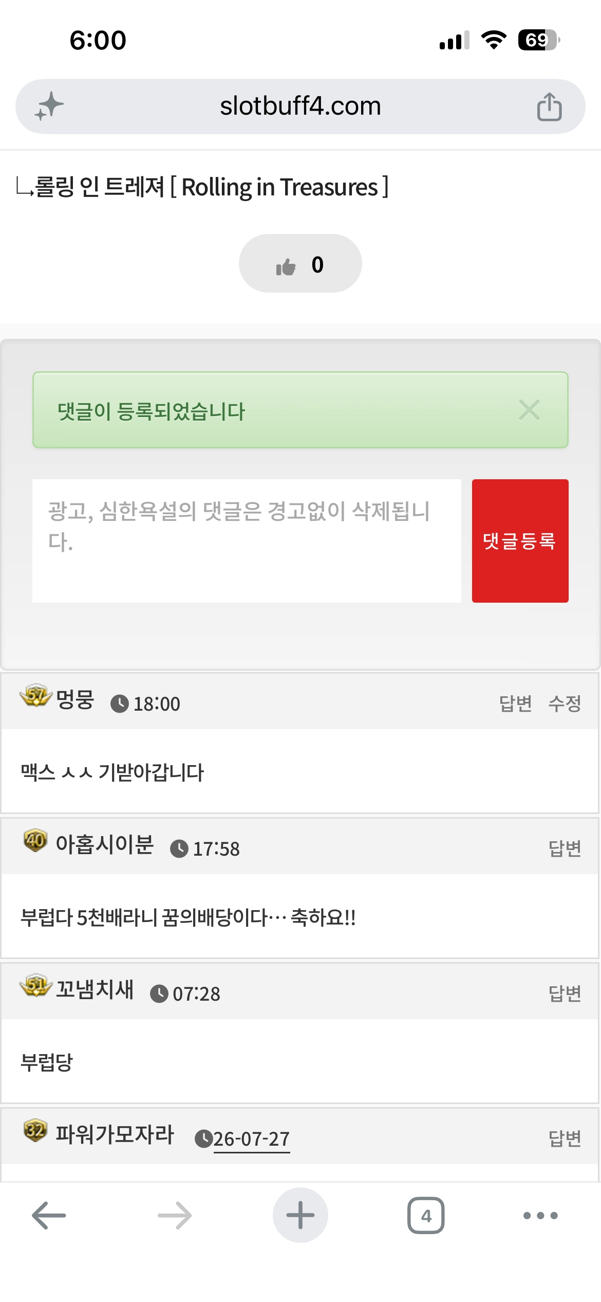 댓글 첨부 이미지