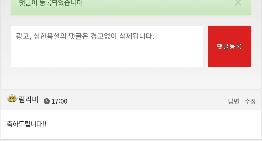댓글 첨부 이미지