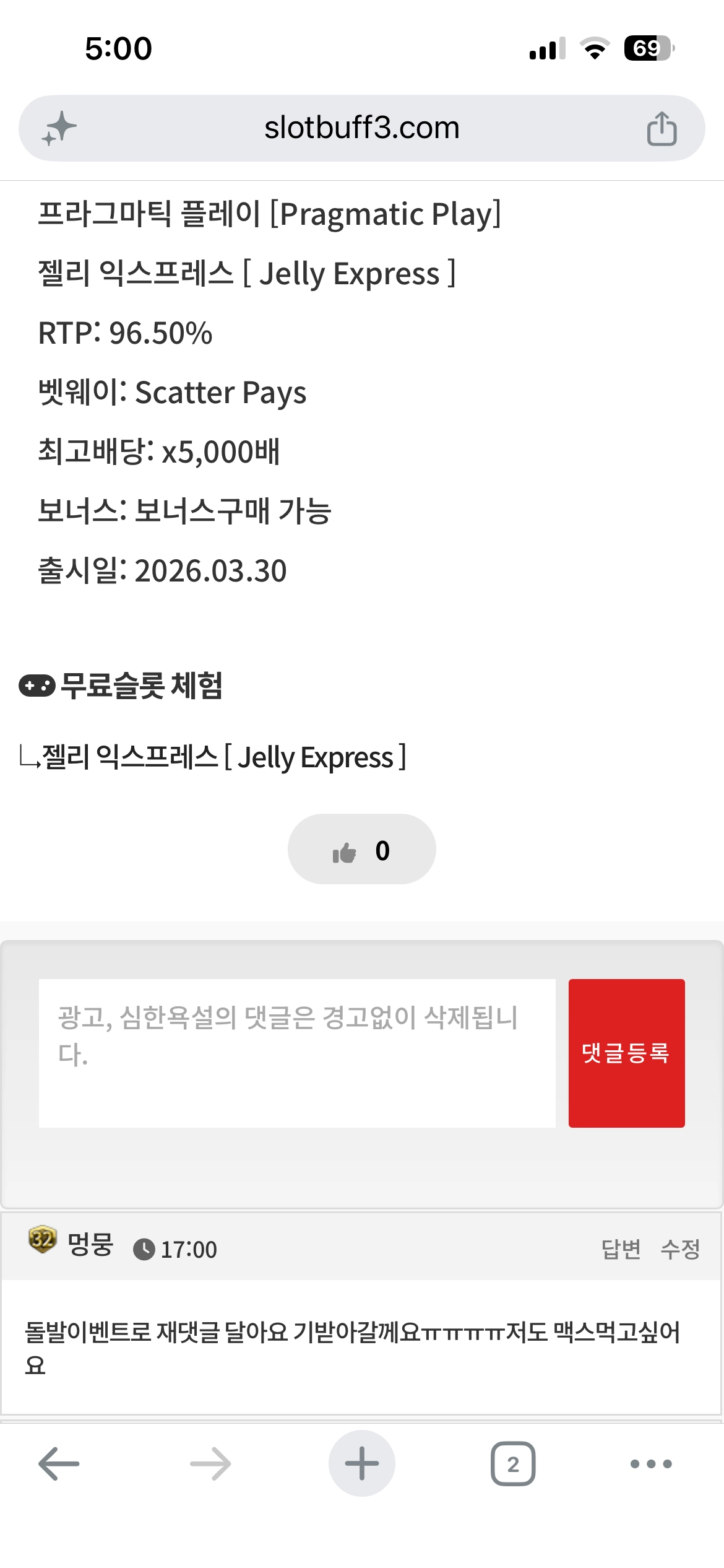 댓글 첨부 이미지