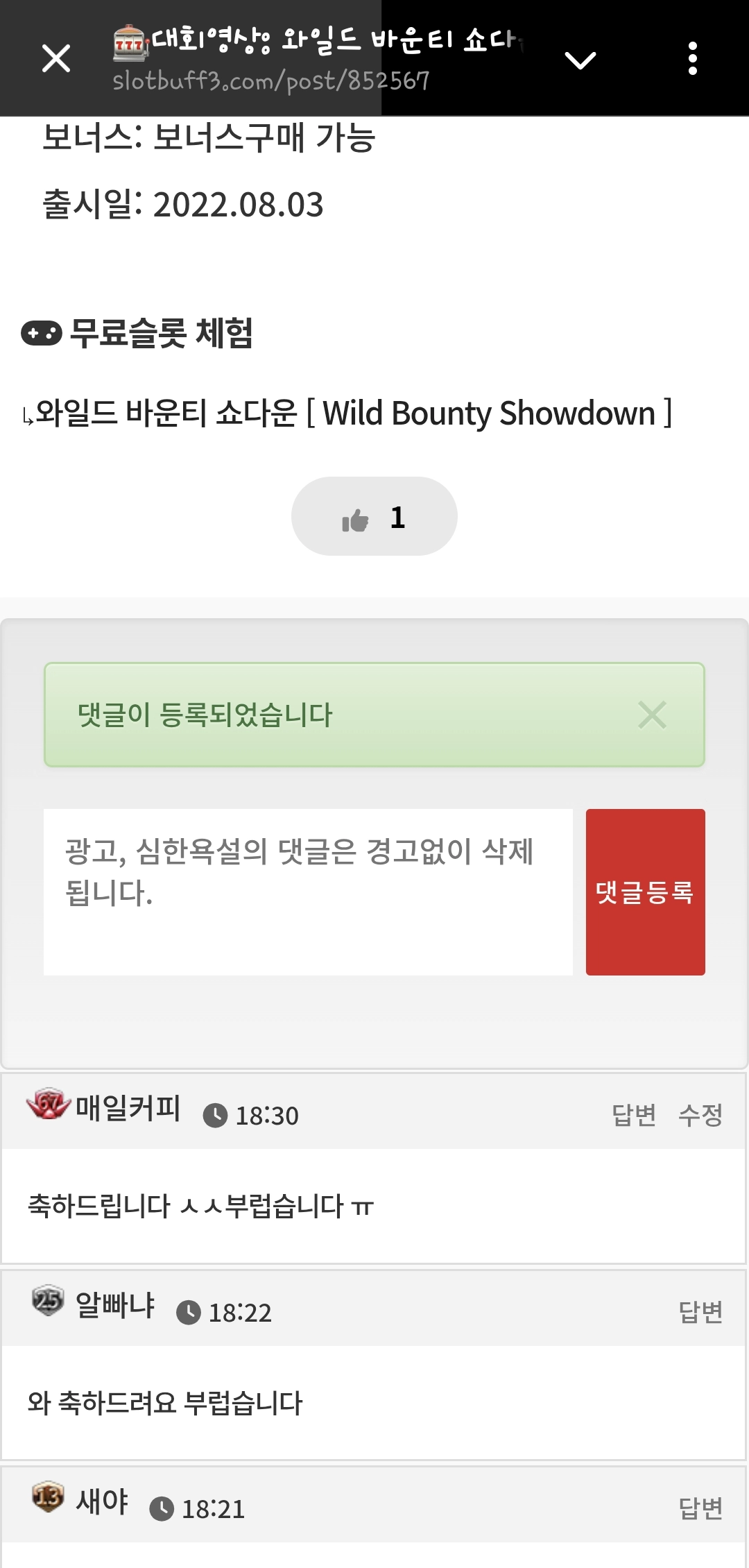 댓글 첨부 이미지