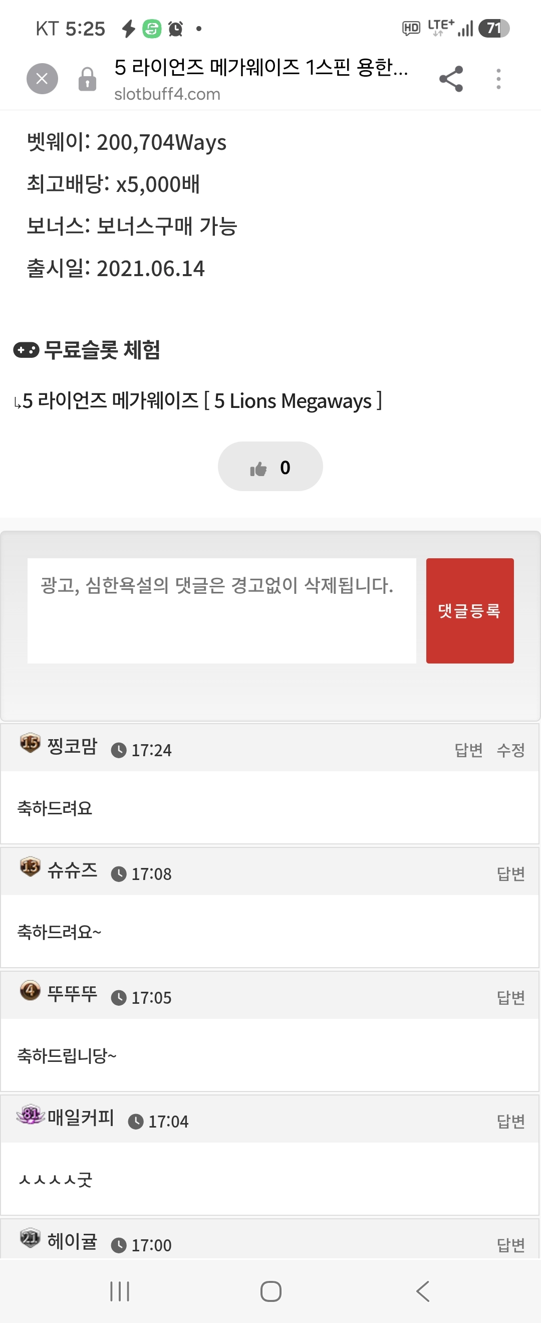 댓글 첨부 이미지