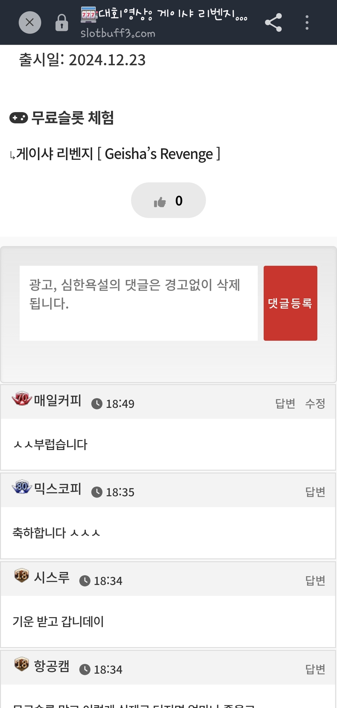 댓글 첨부 이미지