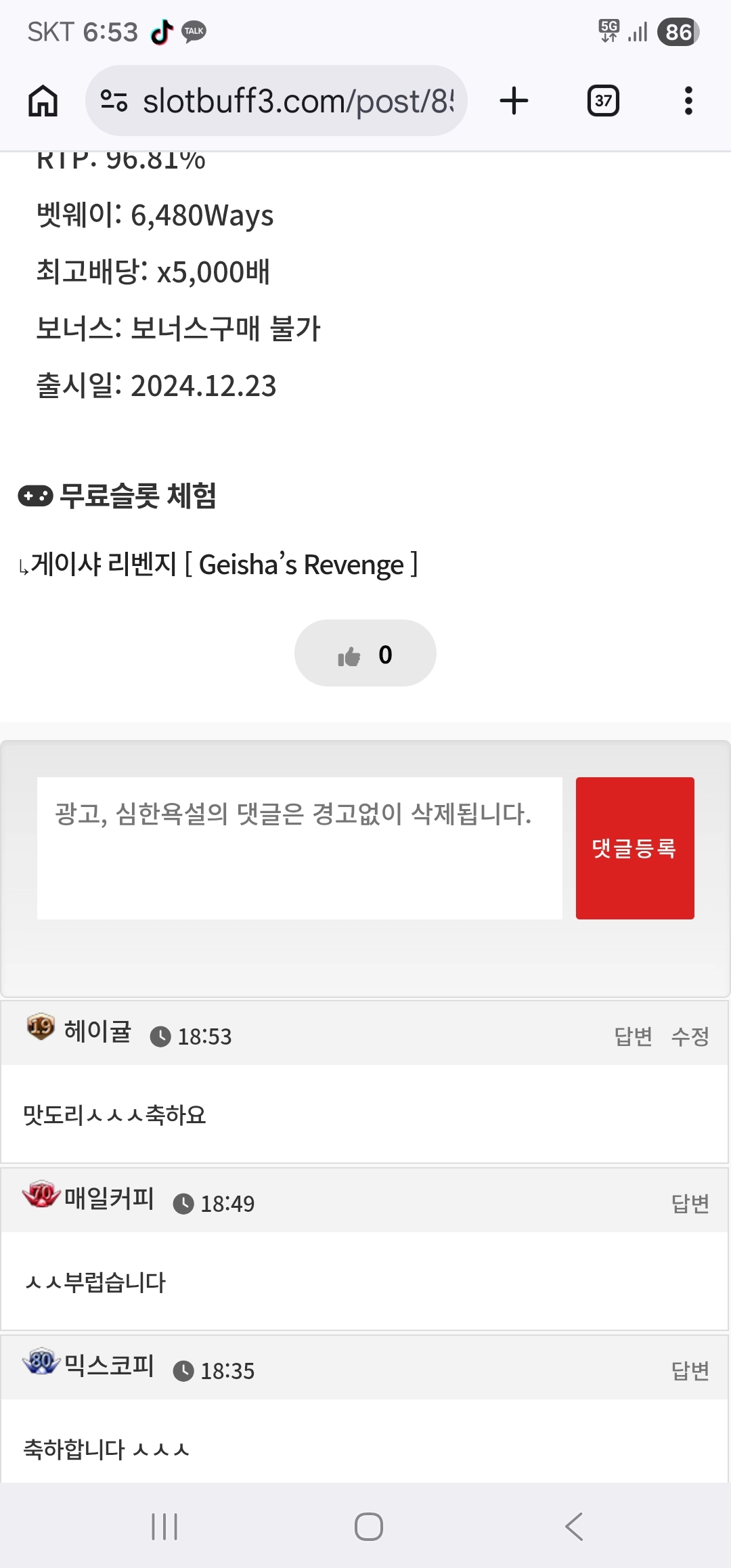 댓글 첨부 이미지