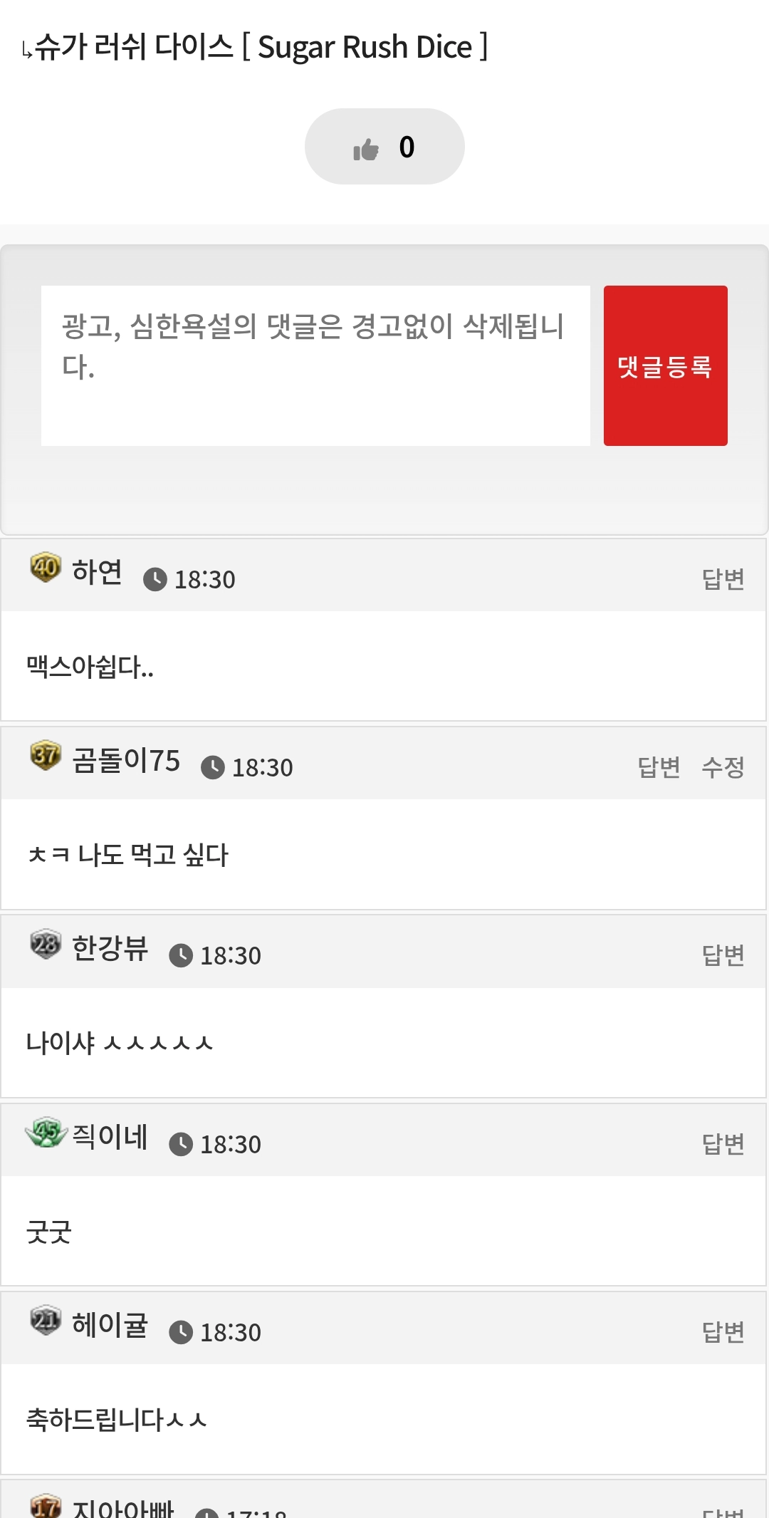 댓글 첨부 이미지