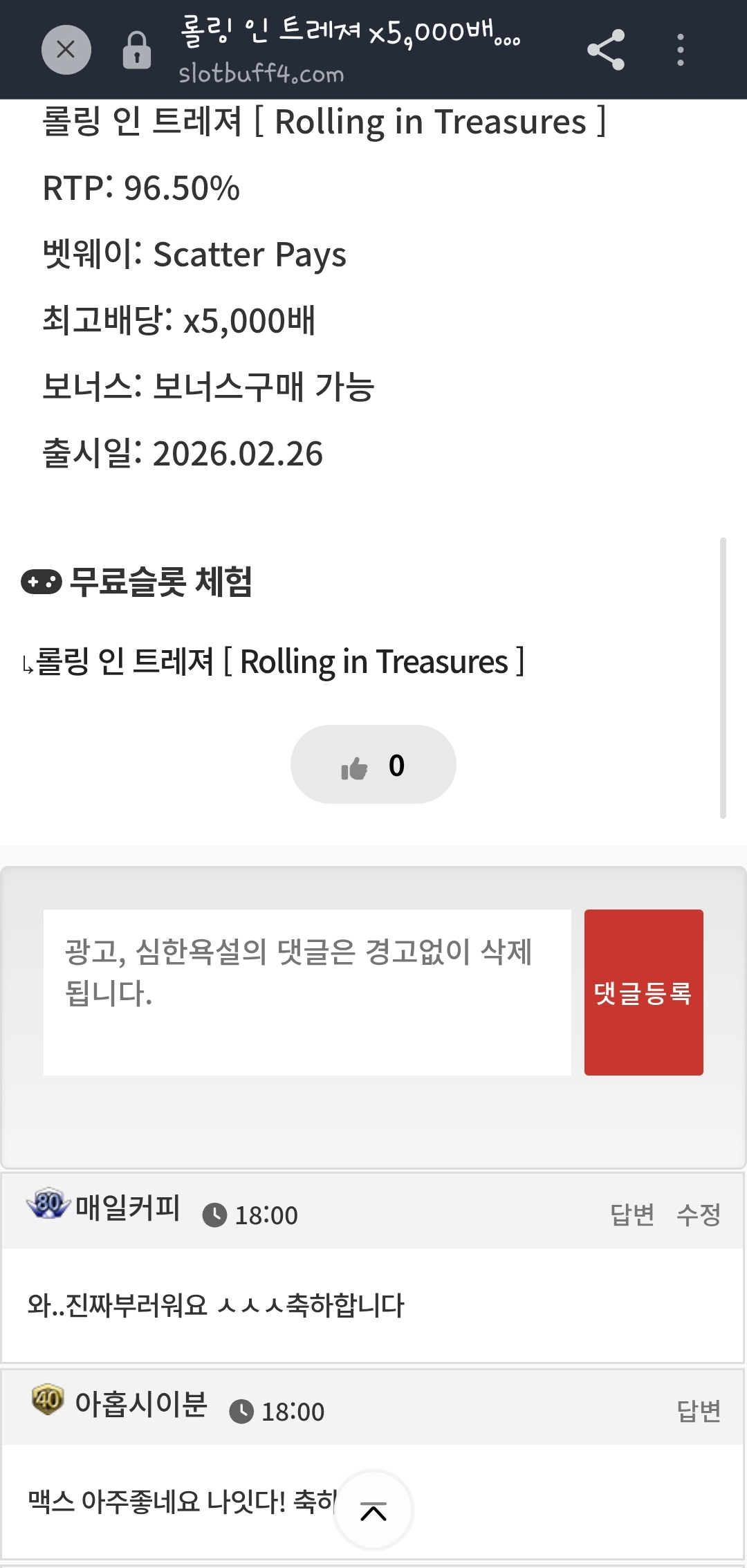 댓글 첨부 이미지