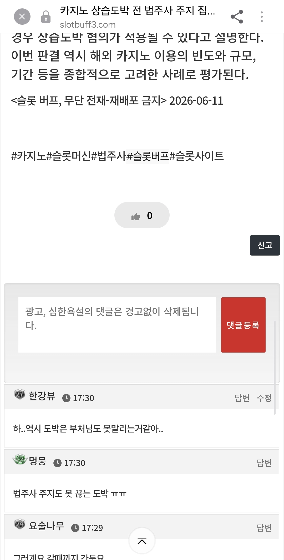 댓글 첨부 이미지