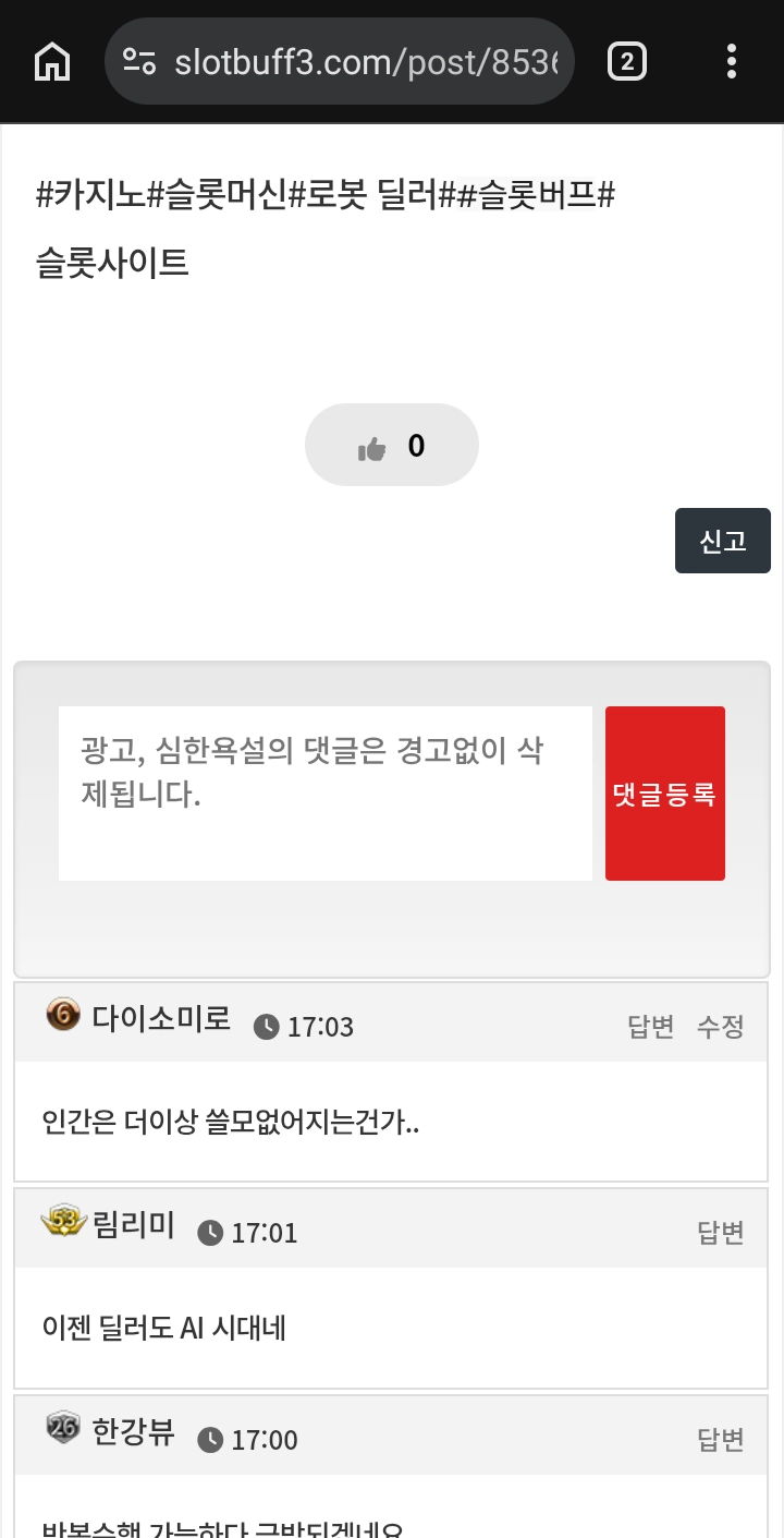 댓글 첨부 이미지