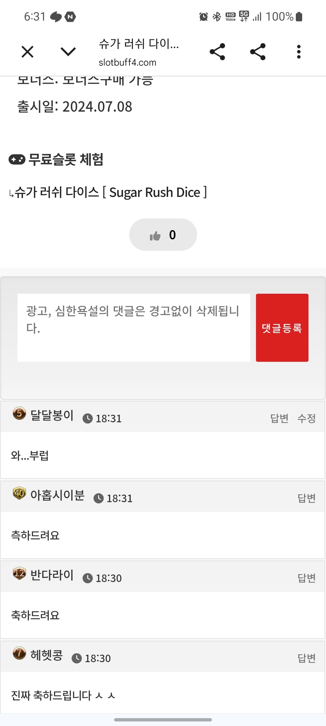 댓글 첨부 이미지