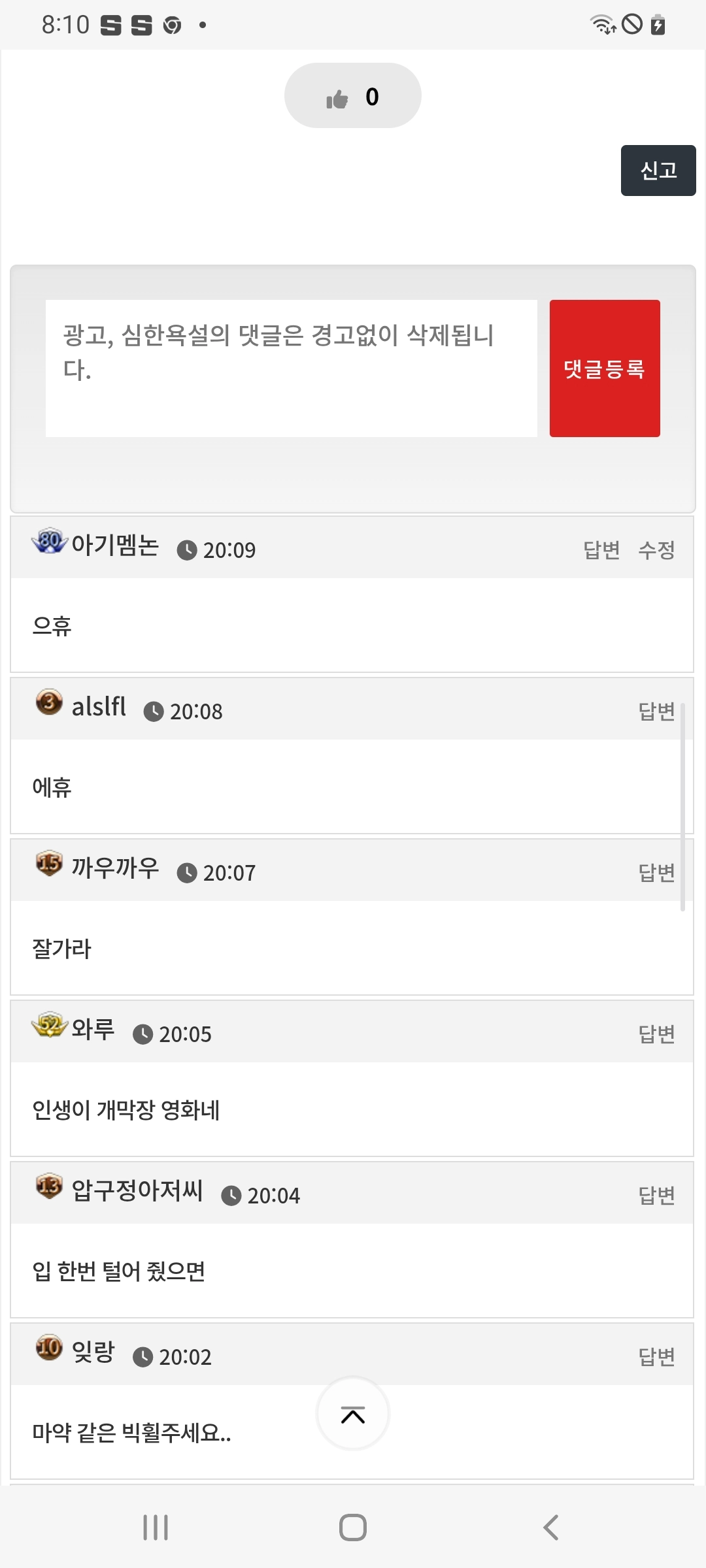 댓글 첨부 이미지