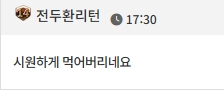 댓글 첨부 이미지
