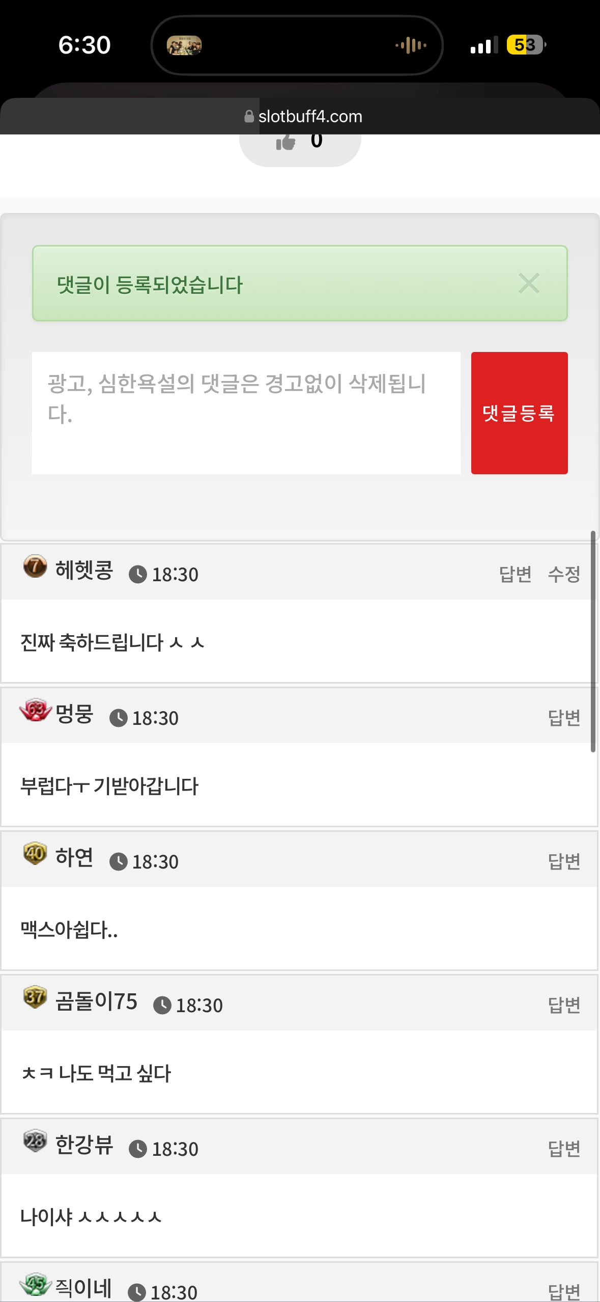 댓글 첨부 이미지