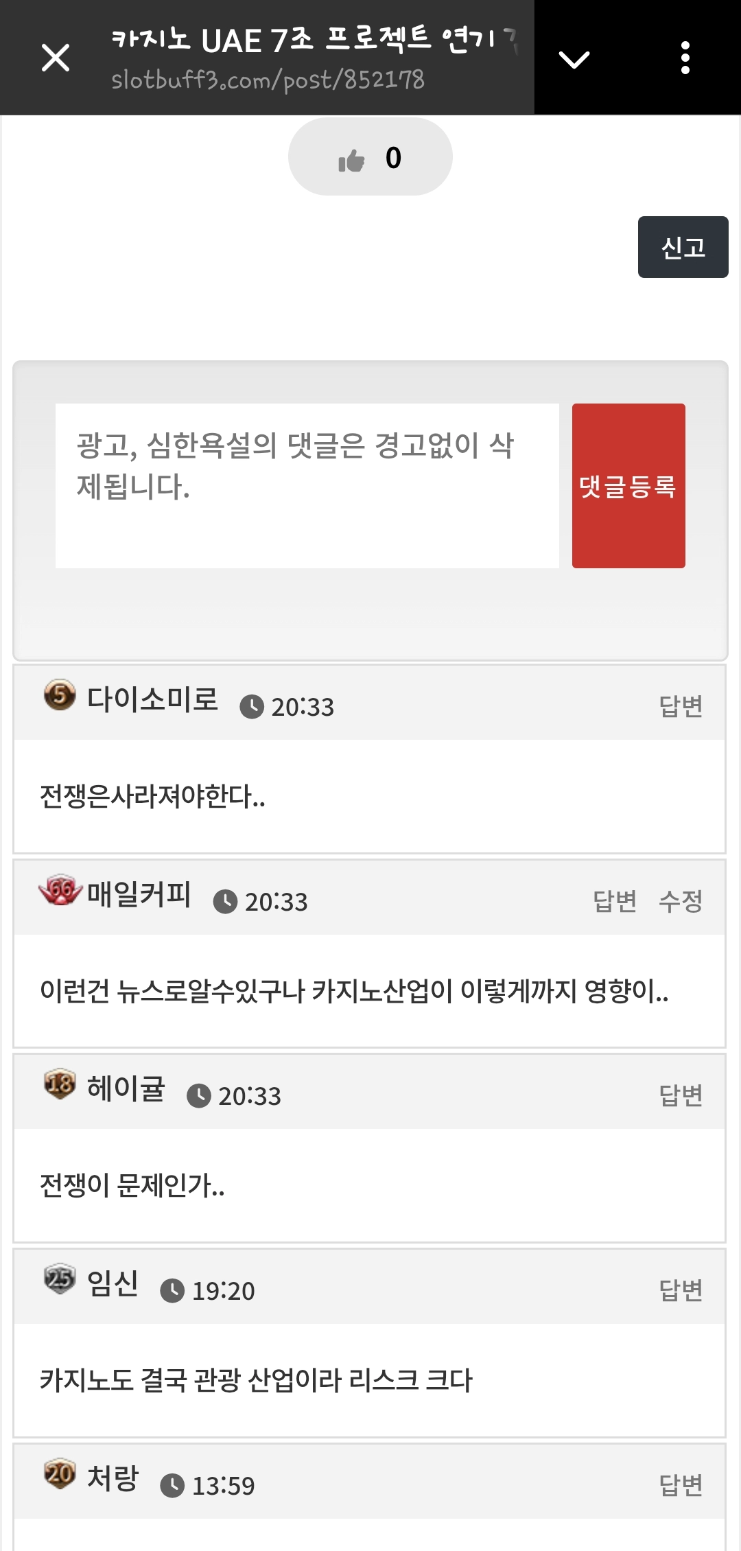 댓글 첨부 이미지