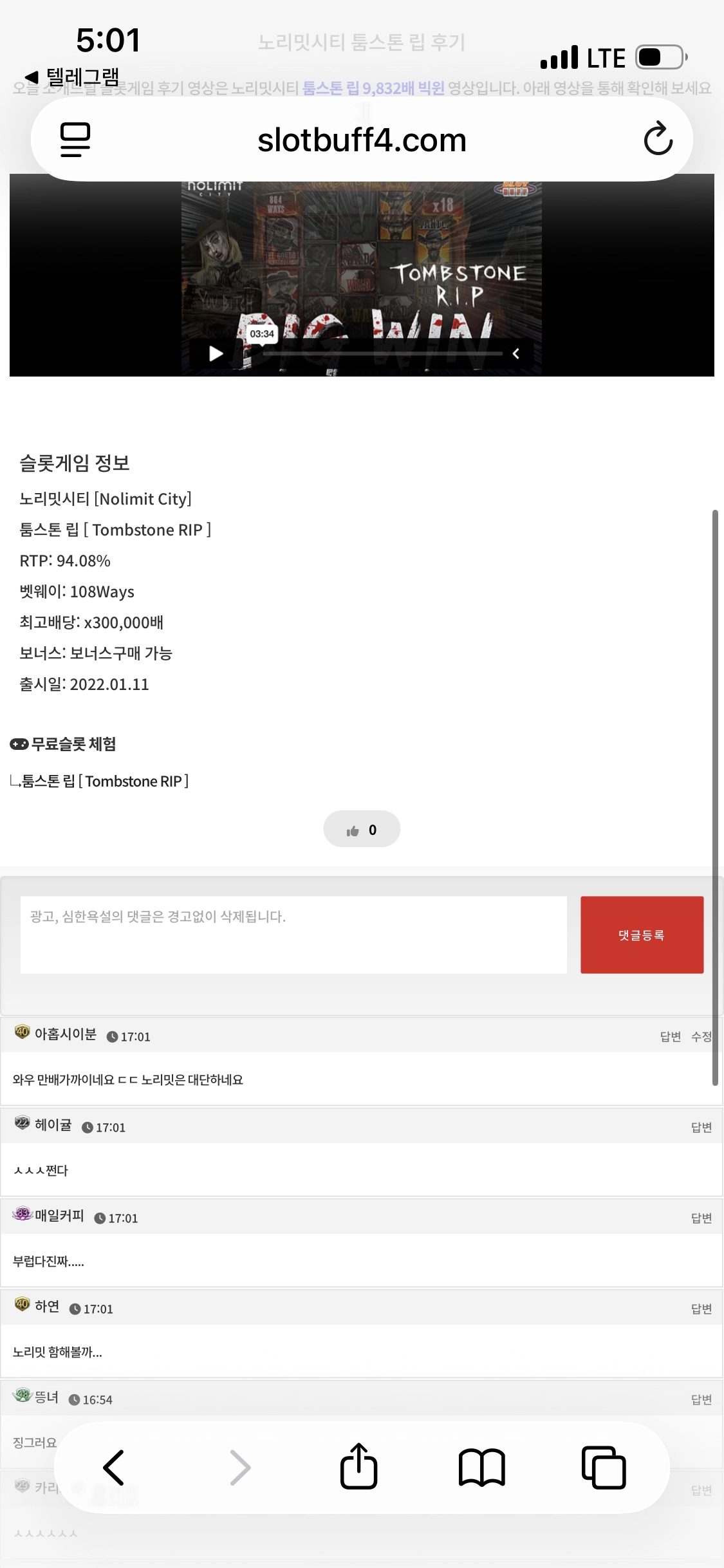 댓글 첨부 이미지