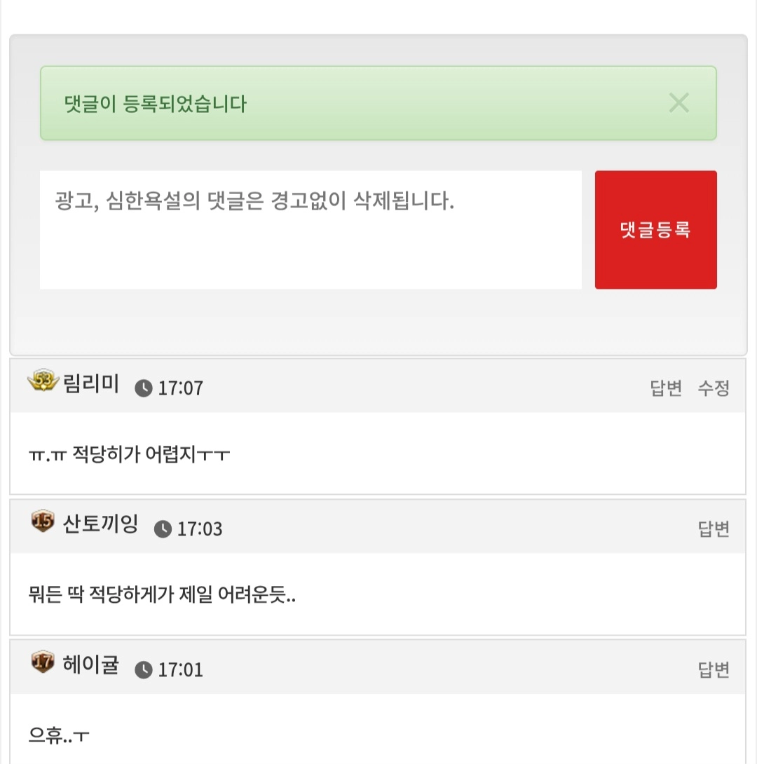 댓글 첨부 이미지