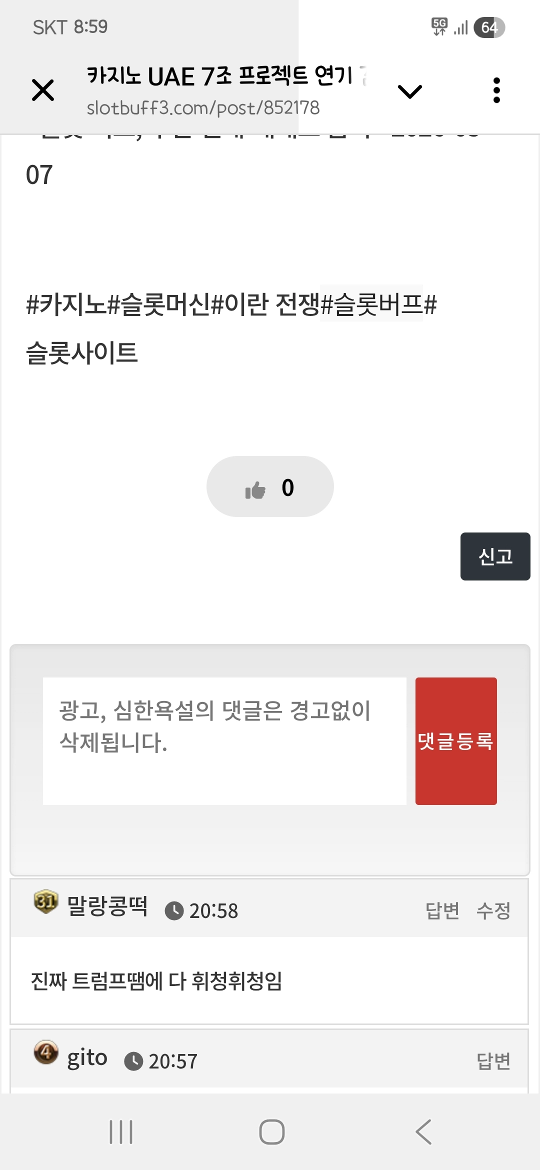 댓글 첨부 이미지