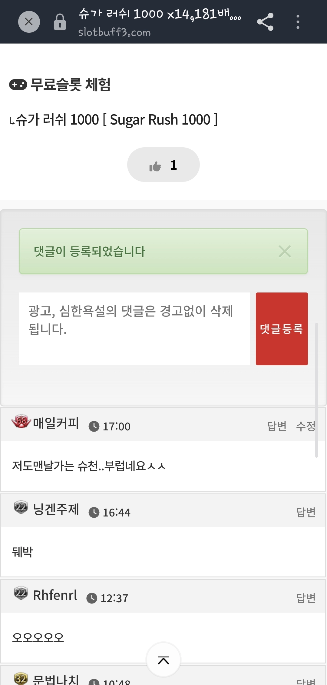 댓글 첨부 이미지