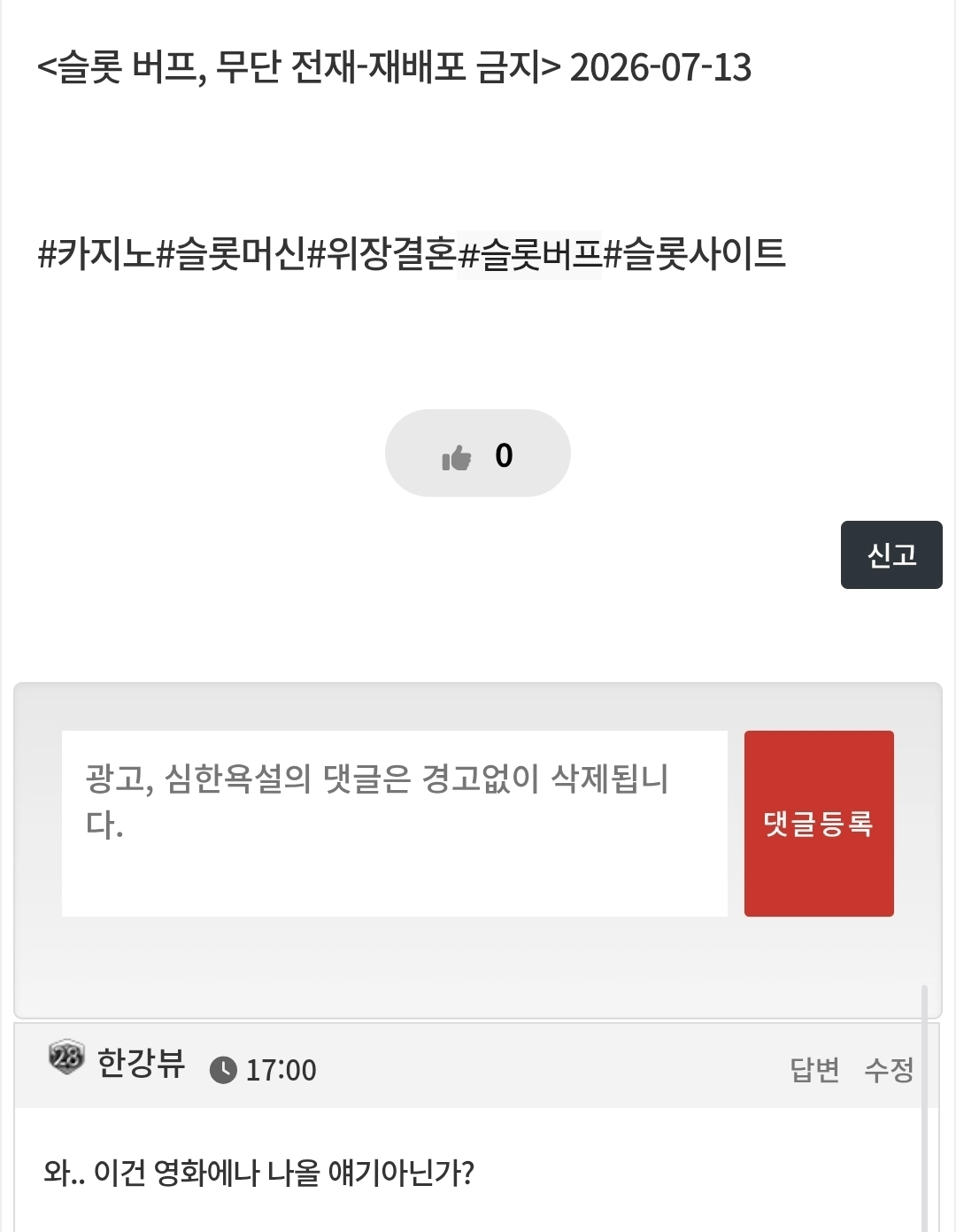 댓글 첨부 이미지