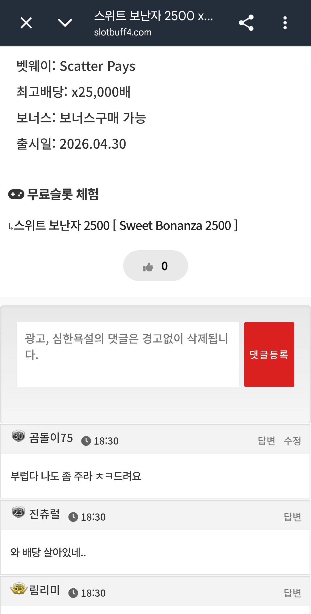 댓글 첨부 이미지