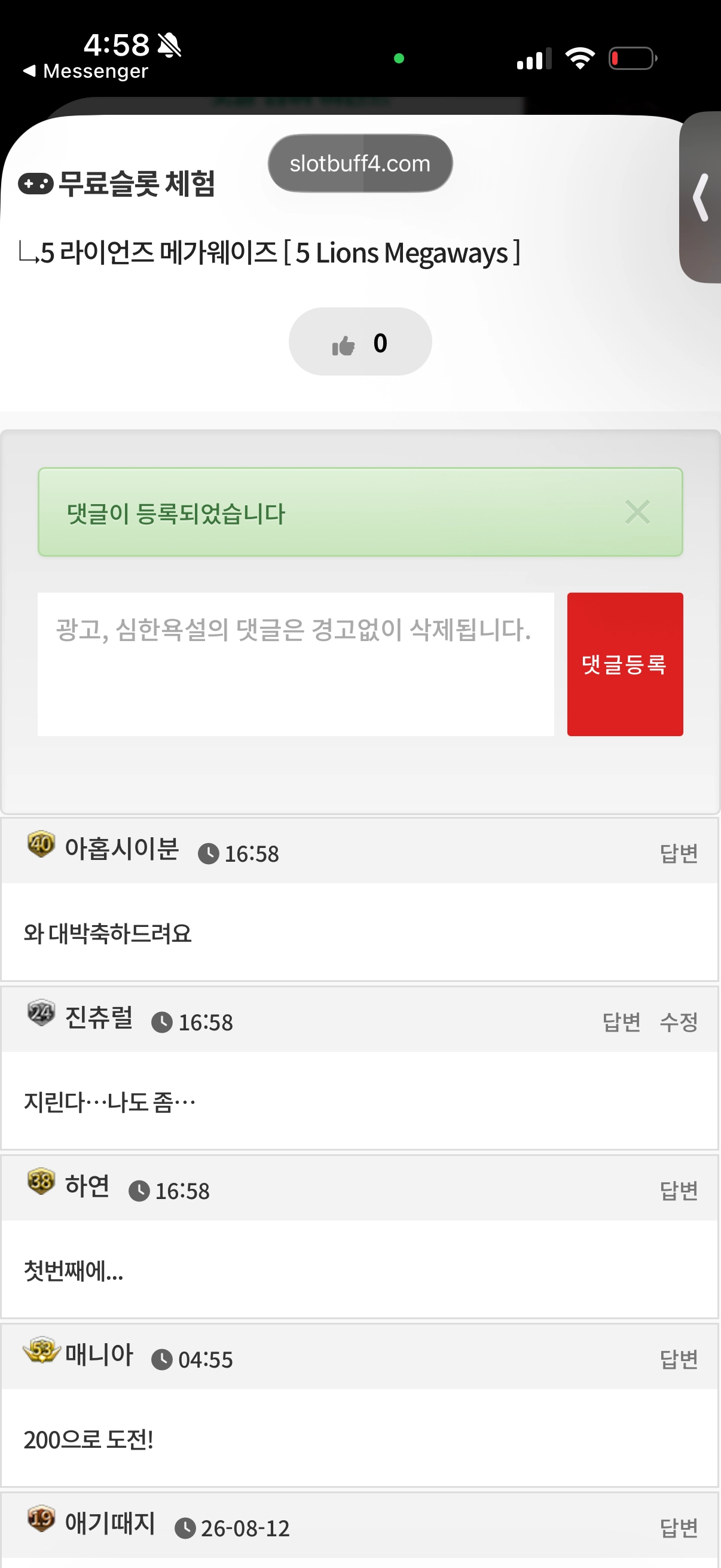 댓글 첨부 이미지