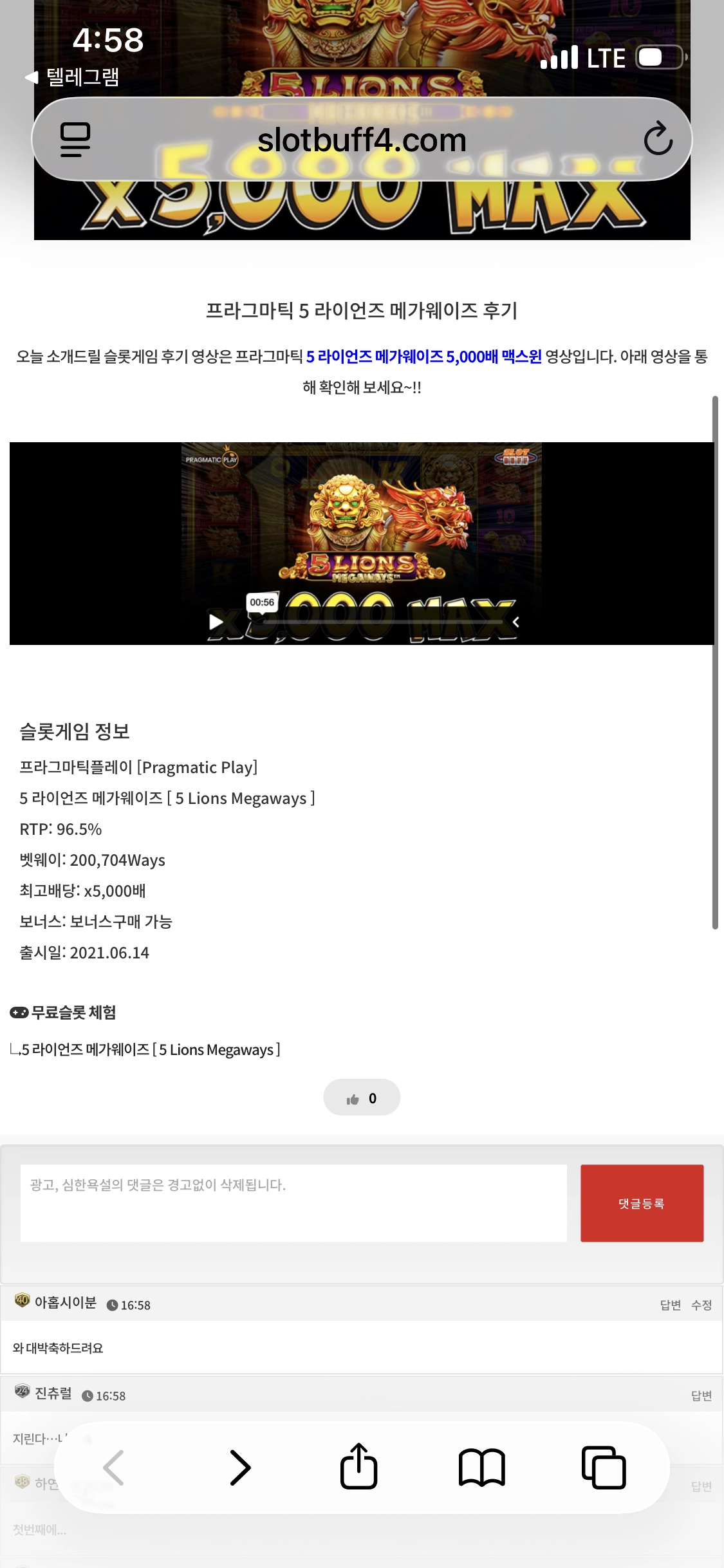댓글 첨부 이미지