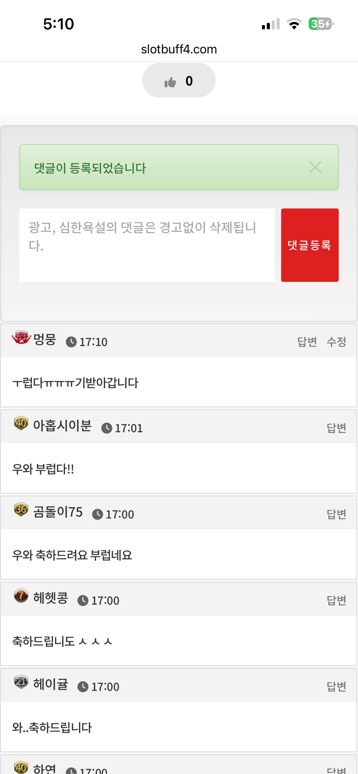 댓글 첨부 이미지