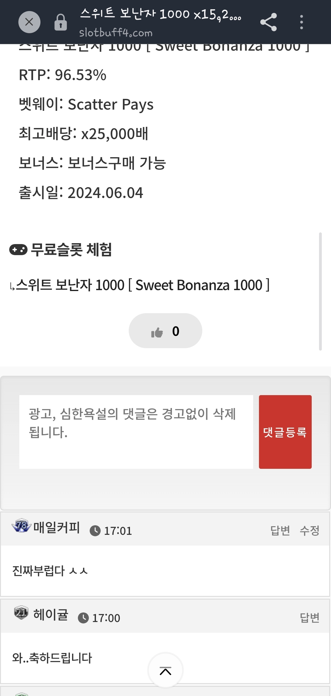 댓글 첨부 이미지