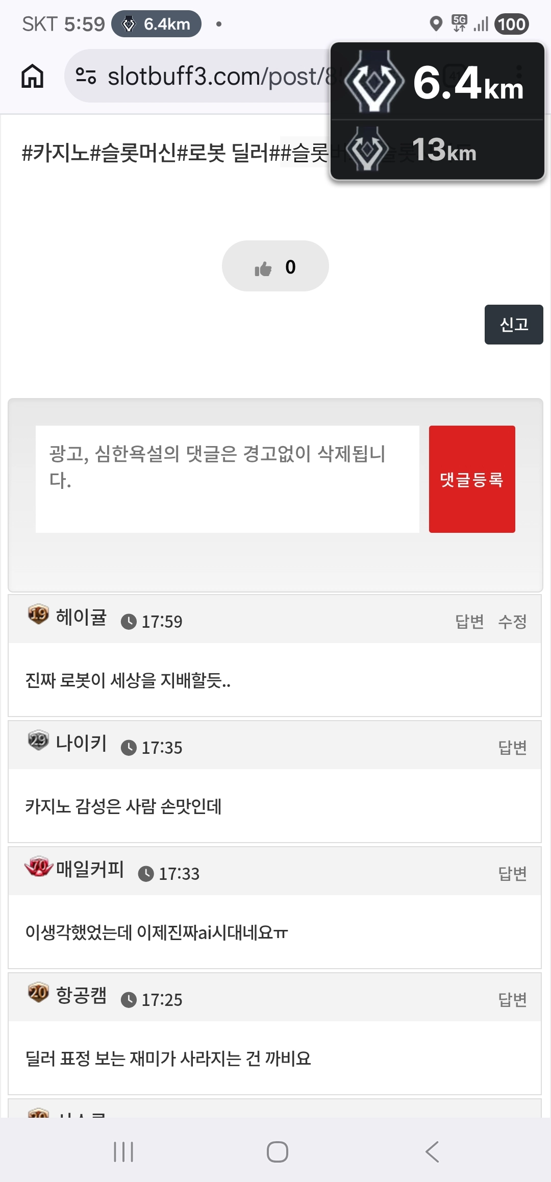 댓글 첨부 이미지