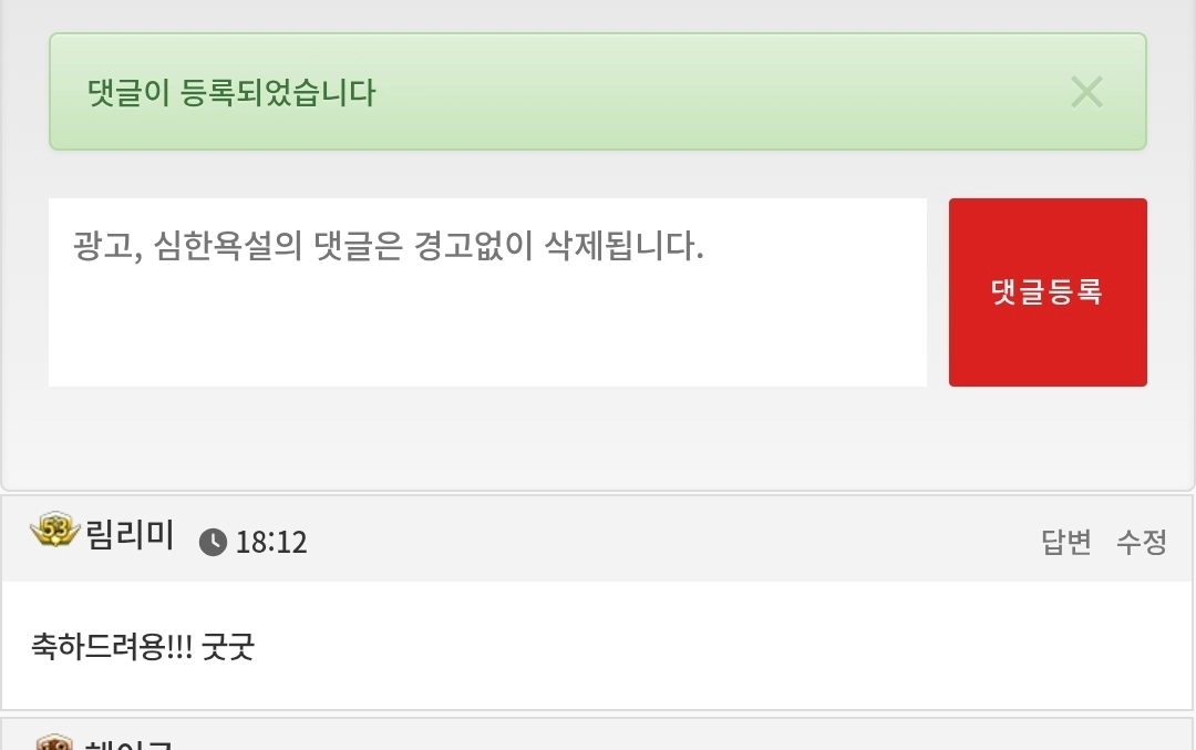 댓글 첨부 이미지
