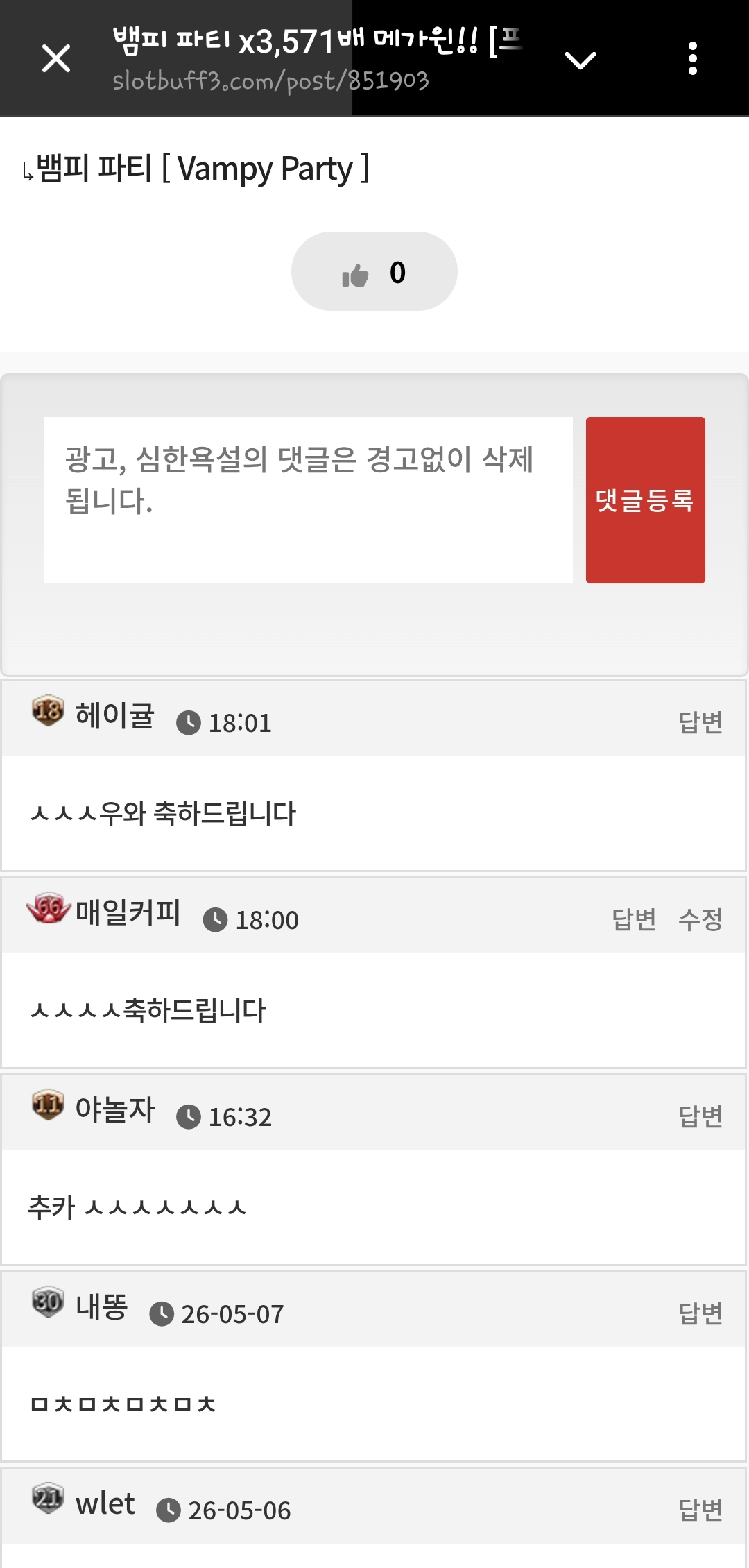 댓글 첨부 이미지