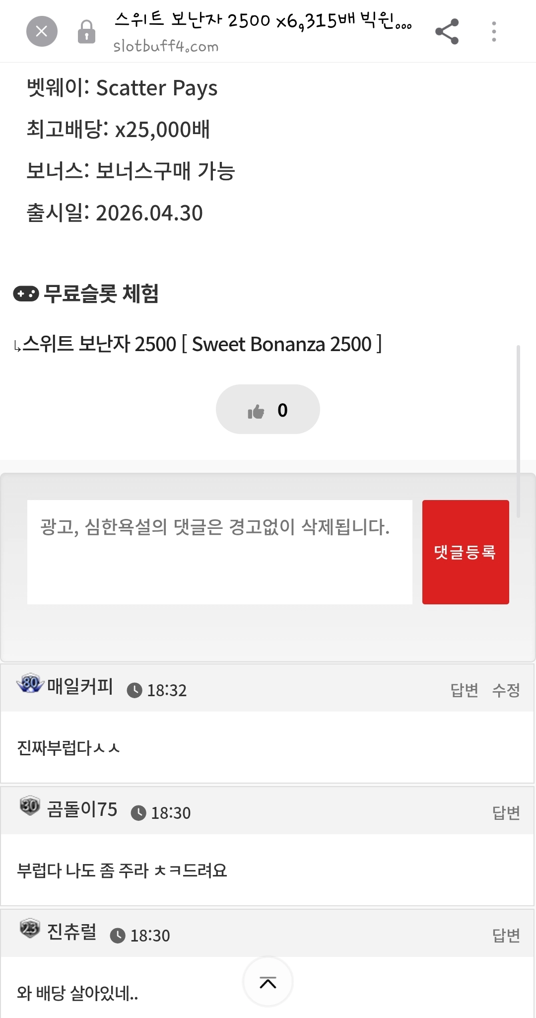 댓글 첨부 이미지